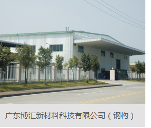 常用钢材理论重量简易计算方法 广东网架公司选择广州经纬钢结构工程有限公司